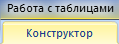 Как создать таблицу в excel на телефоне андроид