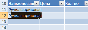 Как создать таблицу в excel на телефоне андроид