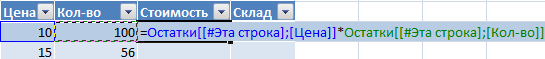 Как создать таблицу в excel на телефоне андроид