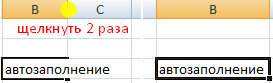 Как создать таблицу в excel на телефоне андроид