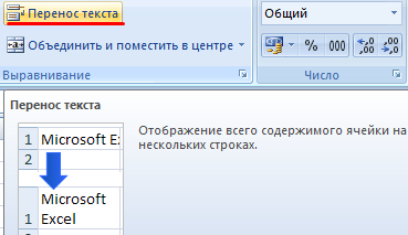 Как создать таблицу в excel на телефоне андроид