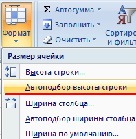 Как создать таблицу в excel на телефоне андроид