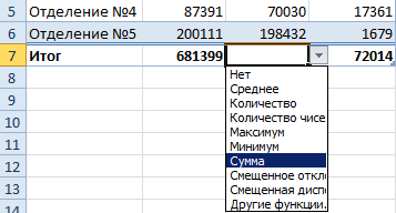 Как убрать умную таблицу excel