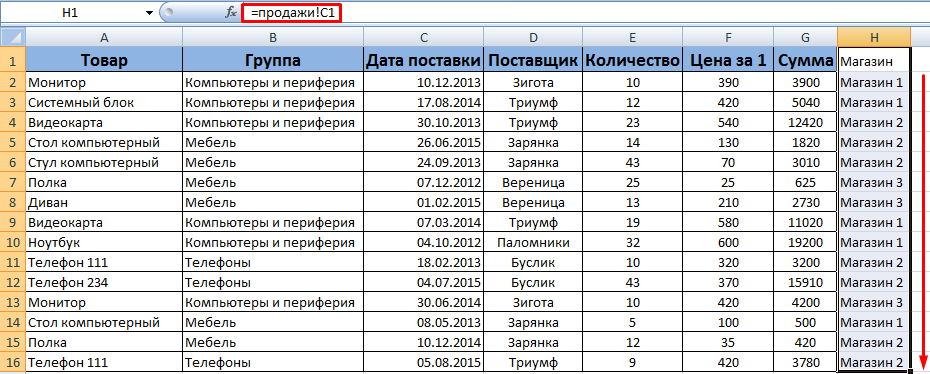 Заполнение данными из другой таблицы.