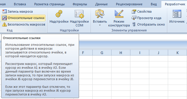 Как в vba excel макросом конвертировать адрес из a1 в r1c1