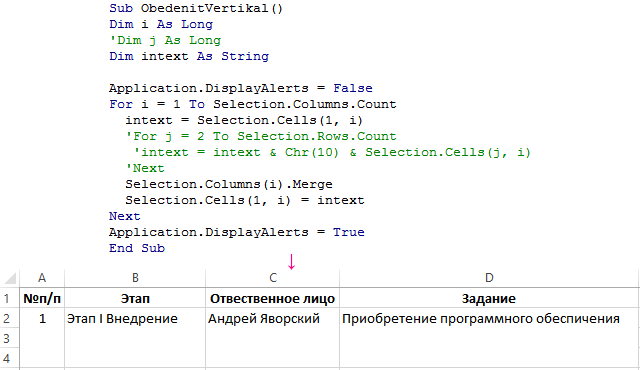 Как остановить макрос vba excel сочетание клавиш