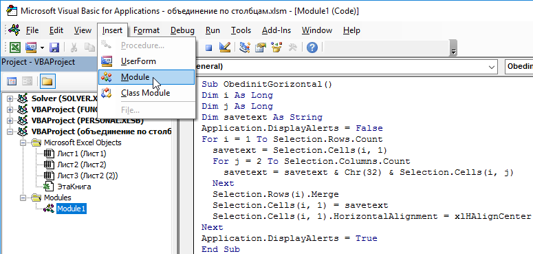 Excel vba запуск макроса при выборе листа