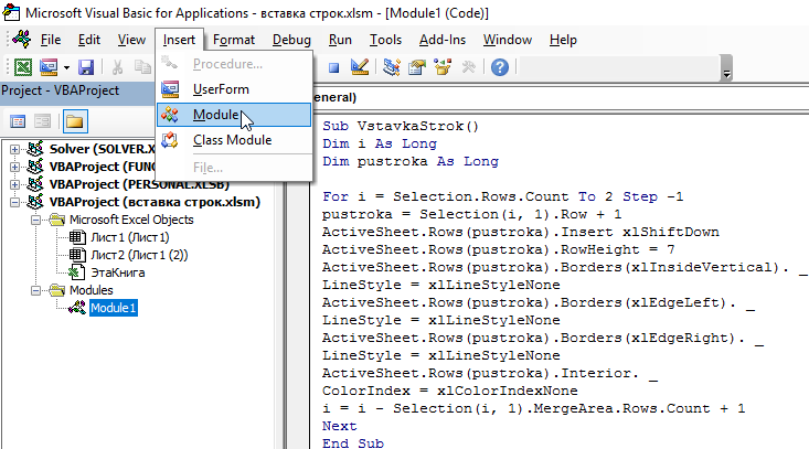 Vba excel строки. Строки в vba. Функция добавление строк в vba. Подстрока в строке vba. Макросы функцию вставляющую подстрока в строку с заданной позицией..