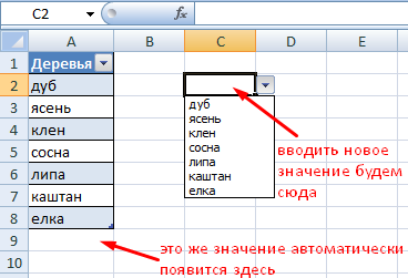 Excel ввод формул презентация