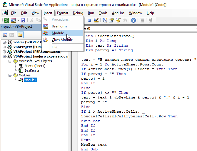 Excel vba запуск макроса при выборе листа