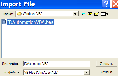 IDAutomation.bas.