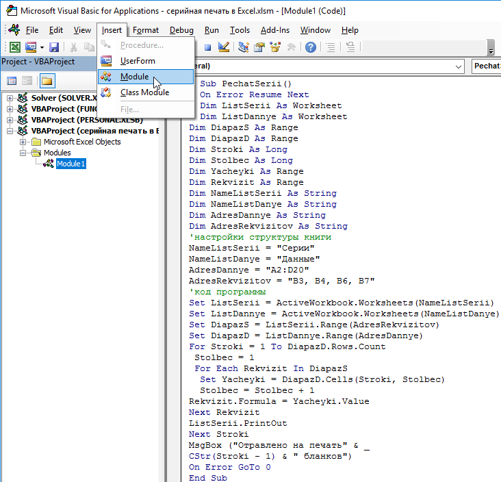 Макрос чита. Visual Basic код. Код программы Visual Basic. Код макроса. Визуал Бейсик код.
