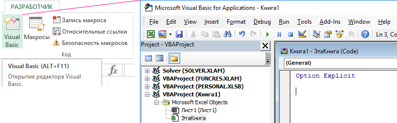 Редактор Visual Basic.