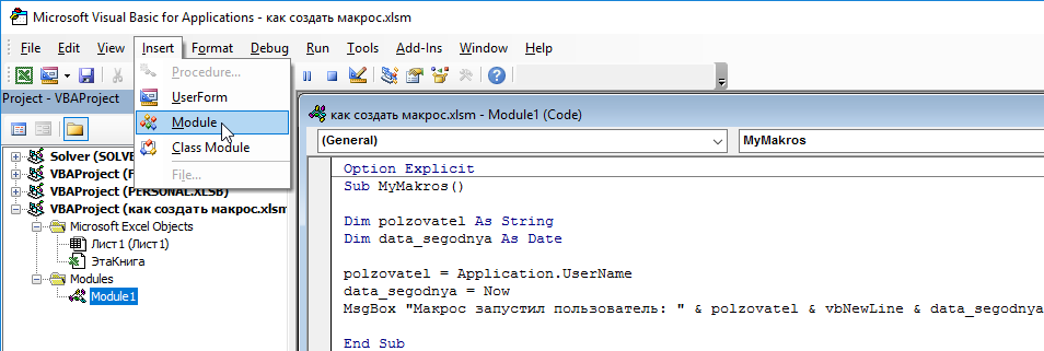 Как в vba excel макросом конвертировать адрес из a1 в r1c1