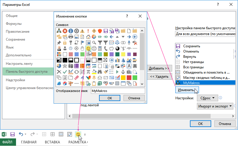 vba macros9 8