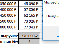 Макрос выделения ячейки по условию excel