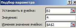 Для решения уравнения с одним неизвестным в ms excel используется режим