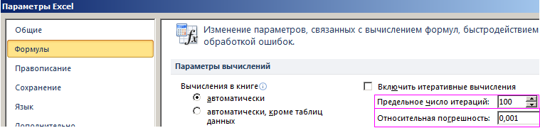 Для решения уравнения с одним неизвестным в ms excel можно использовать опцию