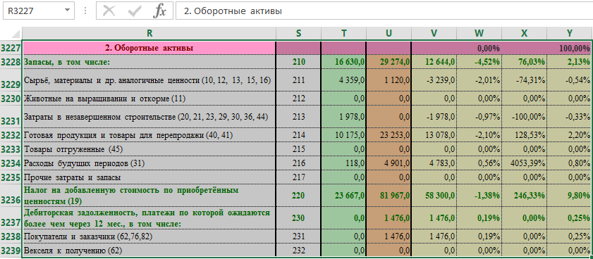 Найден диапазон.