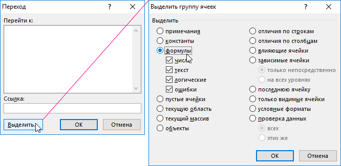 Перемещение по рабочей книге excel