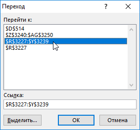 Перемещение по рабочей книге excel