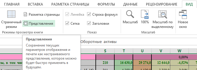 Перемещение по рабочей книге excel