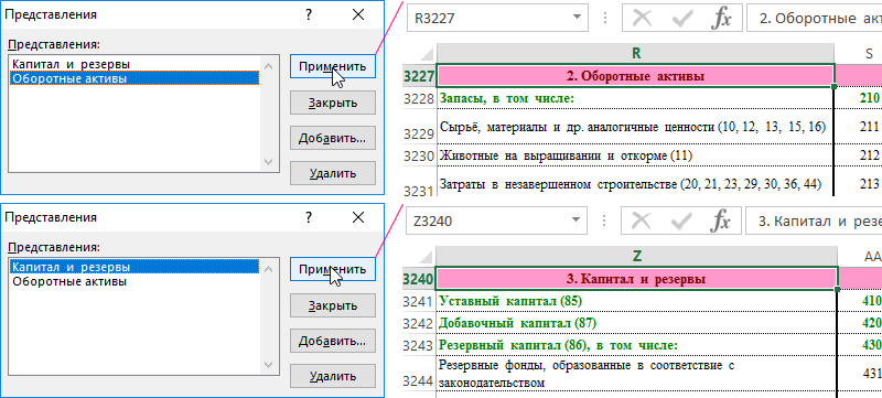 Какое форматирование нельзя применить к ячейкам в microsoft excel