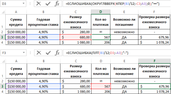 Где плт в excel