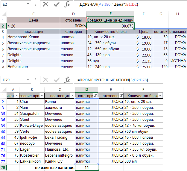 Excel формула поиск значения с наиболее ранней датой