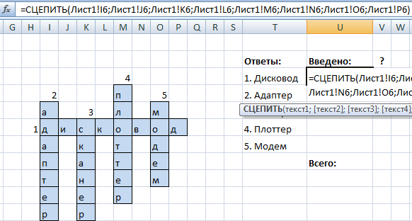 Как сделать кроссворд в excel