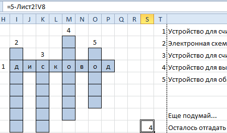 Как сделать кроссворд в powerpoint