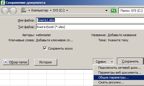 Javascript прочитать excel файл